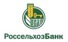 Банк Россельхозбанк в Новокремлевском